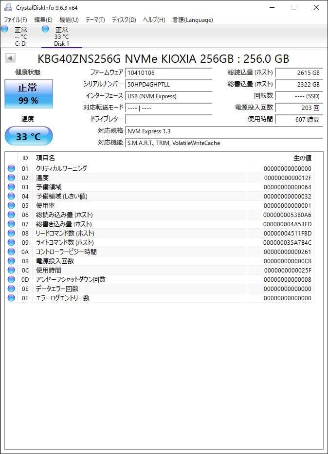 ③-WA294-KIOXIA NVMe 256GB SSD 2点