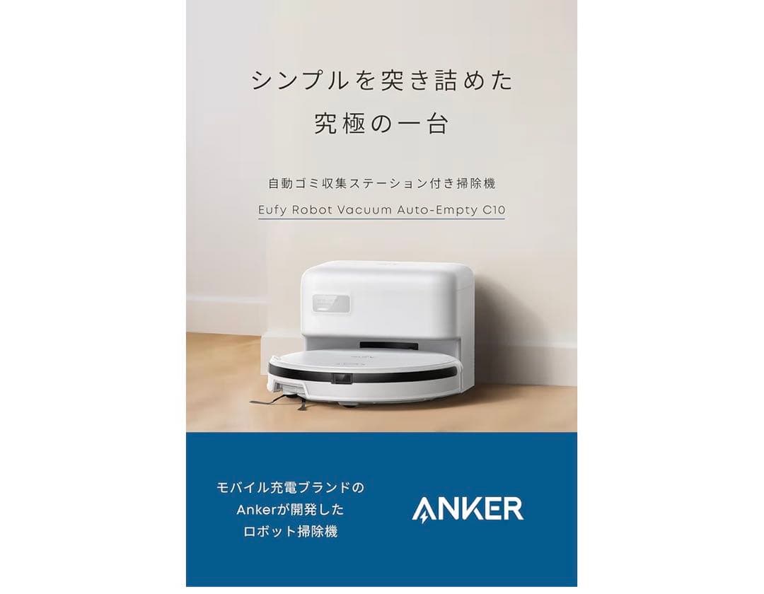 ロボット掃除機 Robot Vacuum Auto-Empty C10