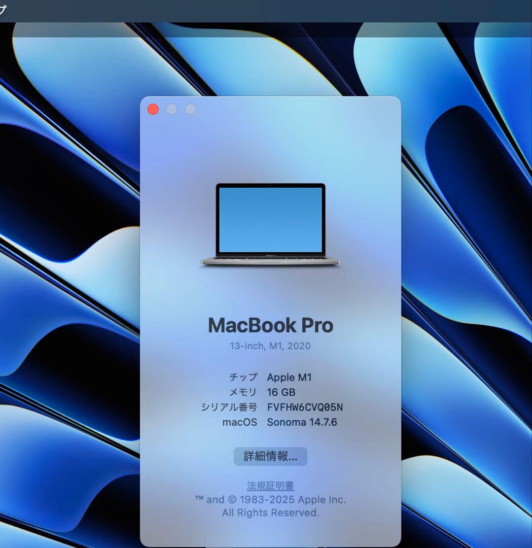 MacBook Pro 13インチ M1 メモリ16GB/SSD512GB