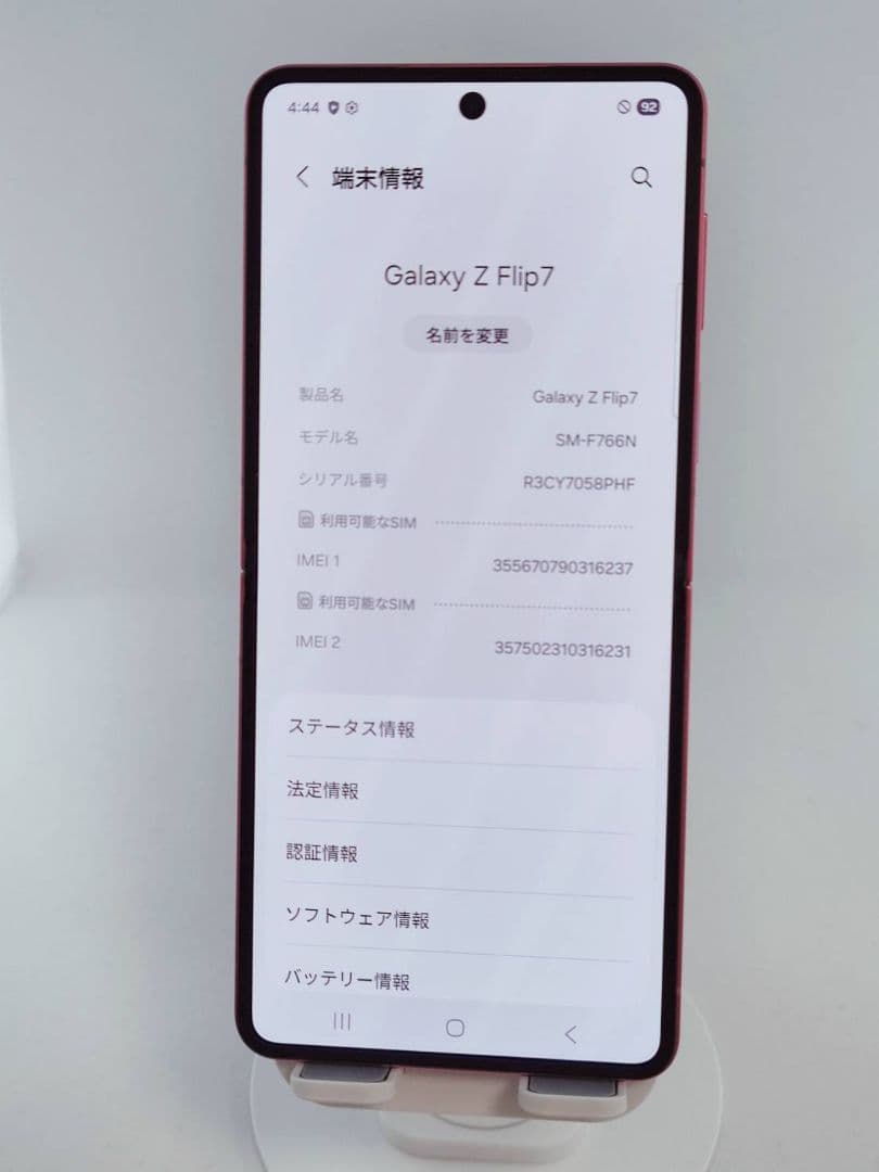 【Aランク】Galaxy Z Flip7 コーラルレッド 512GB 韓国版