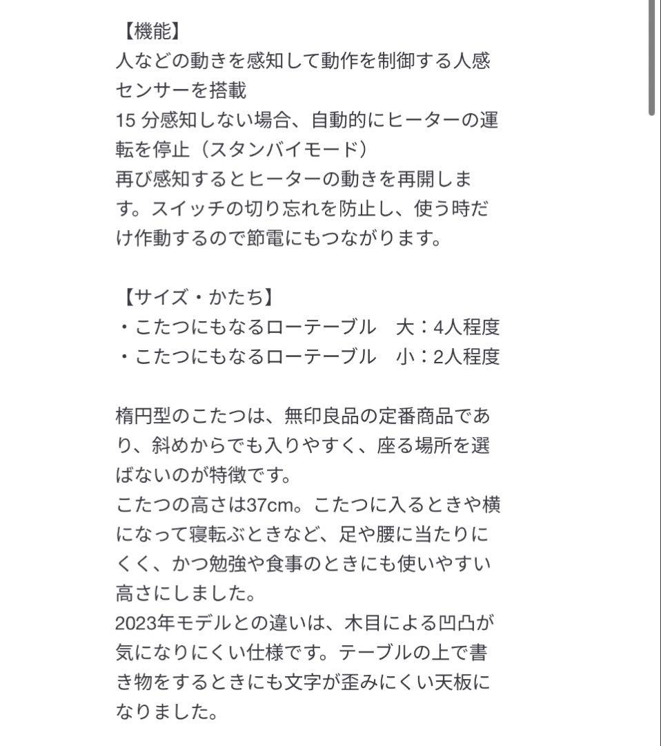 【専用】　無印良品 こたつにもなるローテーブル大