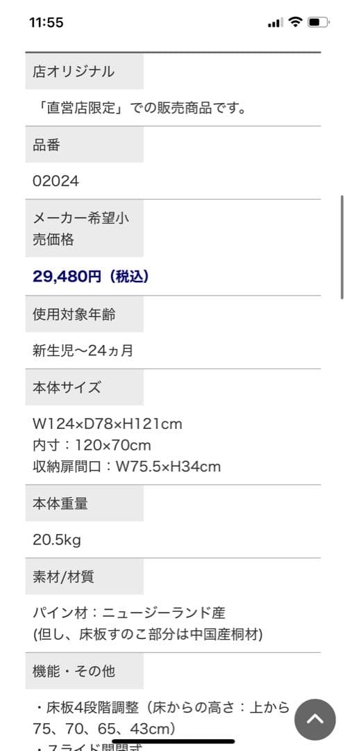 ◎布団セット◎ カトージ ベビーベッド ハイポジションベビーベッド アーチ