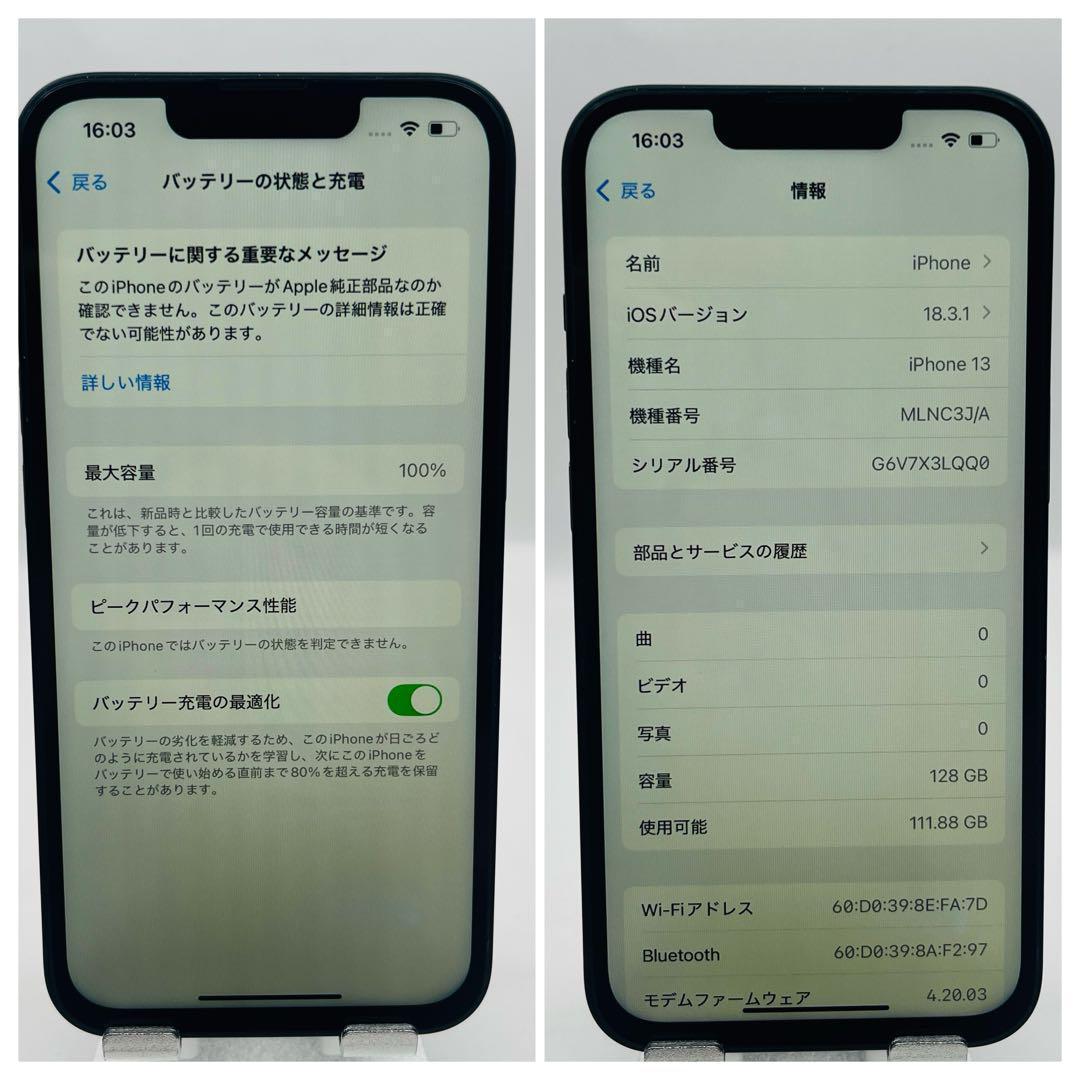 iPhone 13 ミッドナイト 128GB SIMフリー