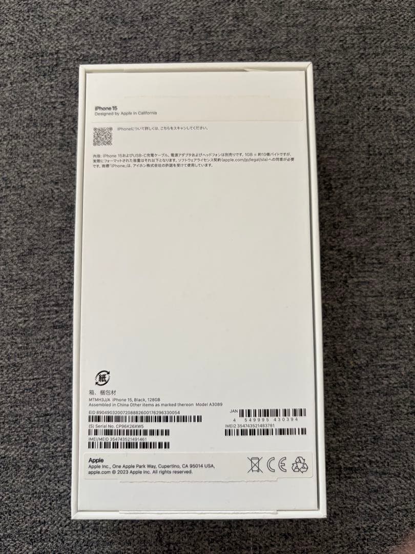 【超美品】 iPhone 15 本体 ブラック 128 GB