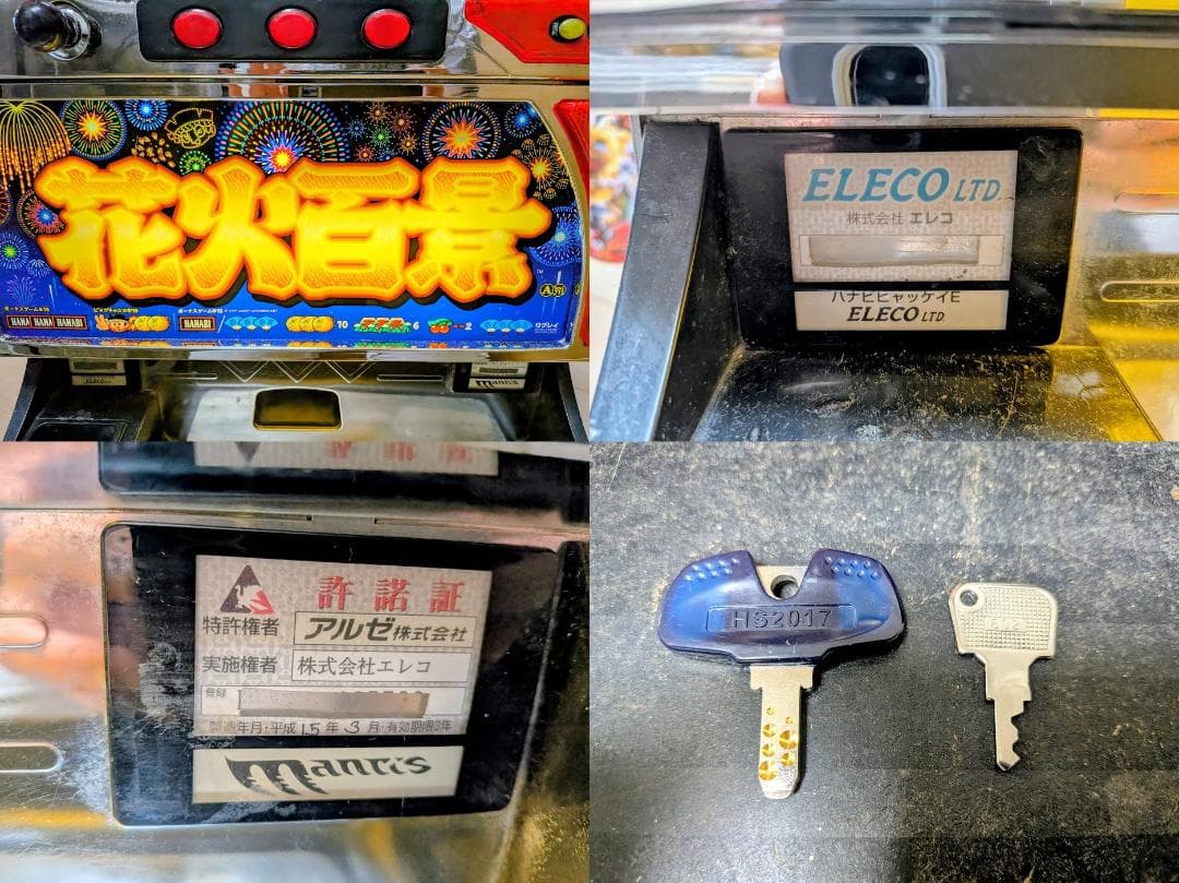 【整備済】パチスロ4号機　エレコ　花火百景E実機　不要機　レトロ レア