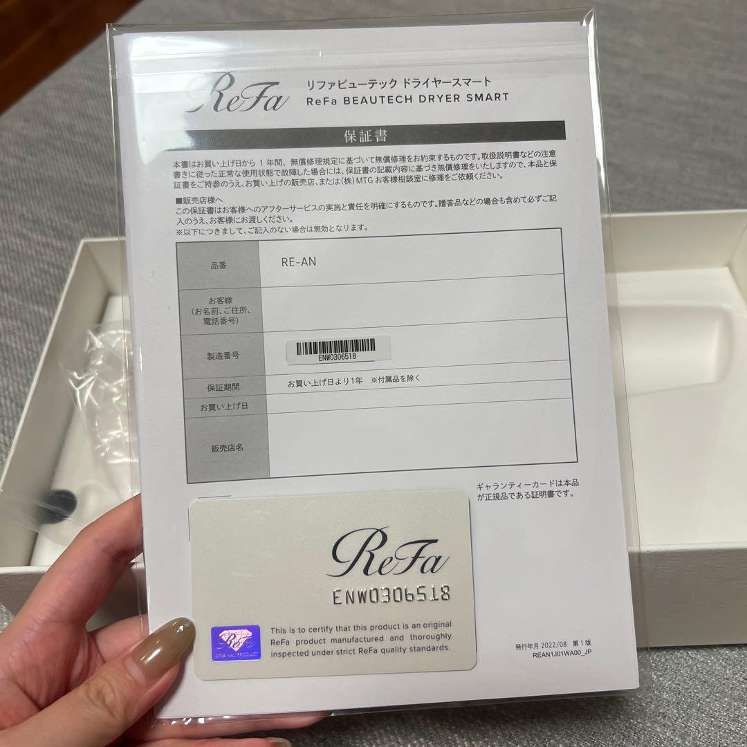 【美品】ReFaビューテックドライヤースマートRE-AN-02A ReFa