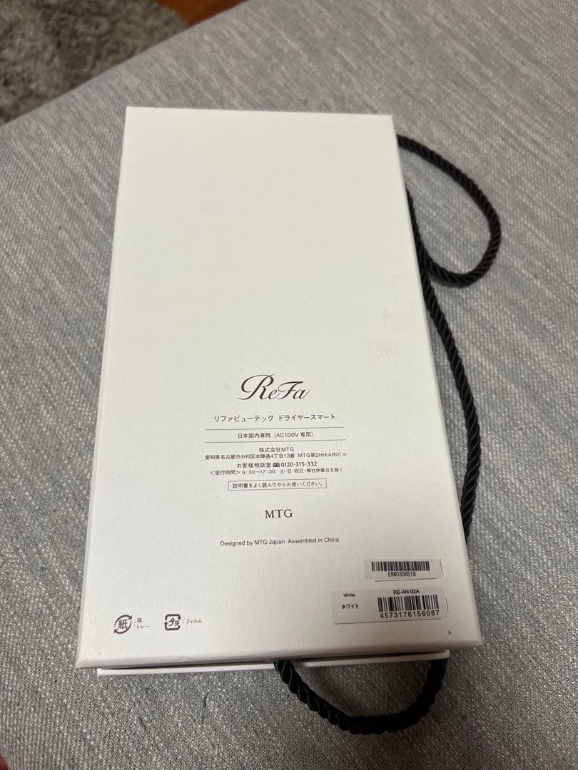 【美品】ReFaビューテックドライヤースマートRE-AN-02A ReFa