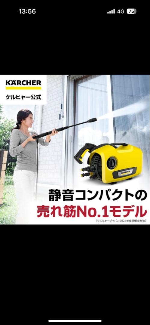 Kärcher K2 サイレント　未使用品