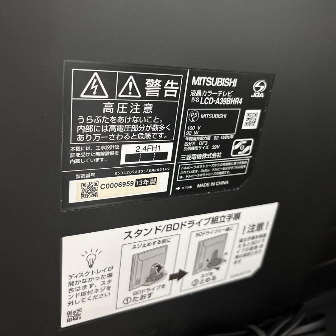 テレビ MITSUBISHI REAL LCD-A39BHR4 HDD Blu-ray