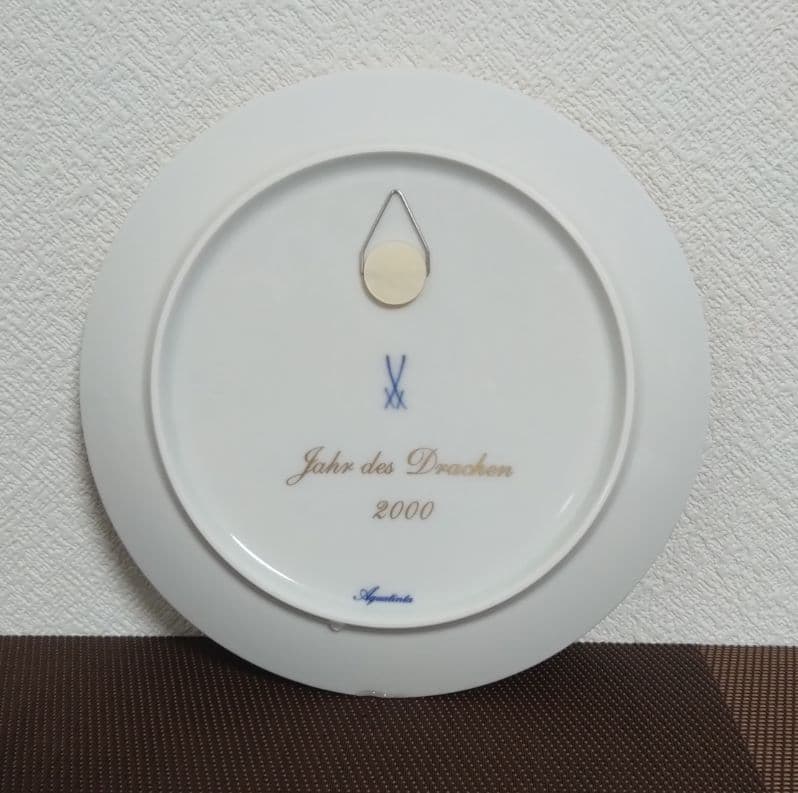 マイセン・干支 辰ドラゴン プレート