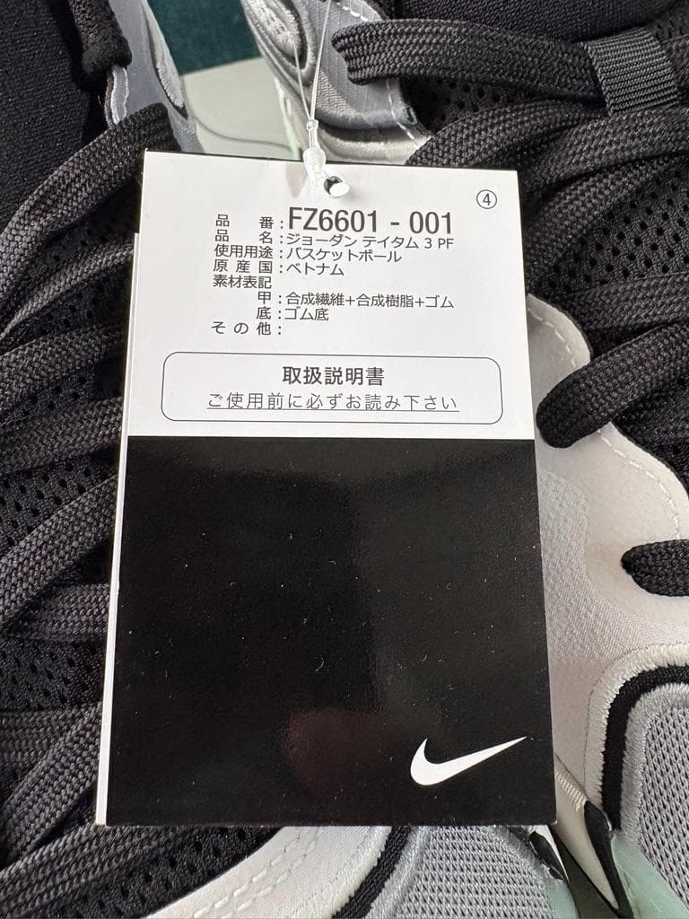 【未使用】NIKE ジョーダンテイタム 3 PF ゼン　28,5cm