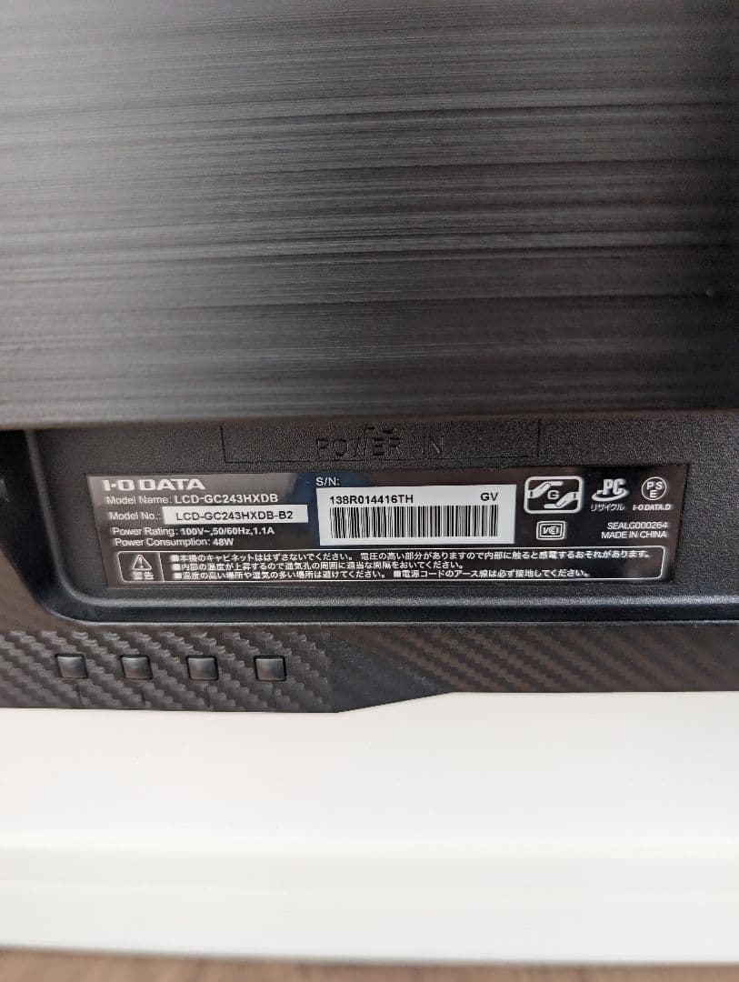 GigaCrysta 23.8型 モニター　LCD-GC243HXDB-B2