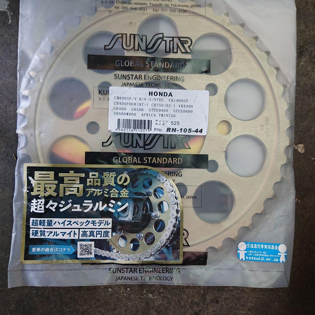 ホンダ CB400SF nc31 NC39 NC42 リア スプロケ サンスター