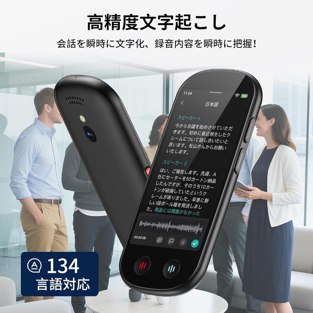 M5 AI ボイスレコーダー 文字起こし無料