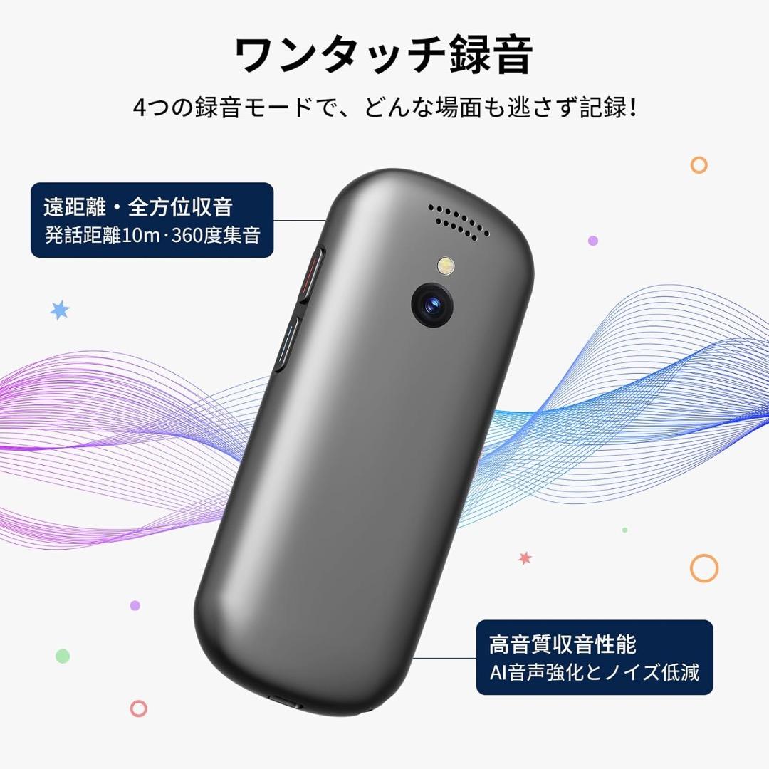 M5 AI ボイスレコーダー 文字起こし無料