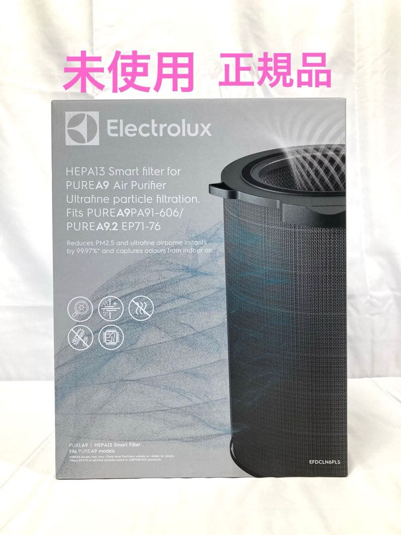 716N9パ 未使用 正規品 PUREA9 空気清浄機用 HEPA13フィルター