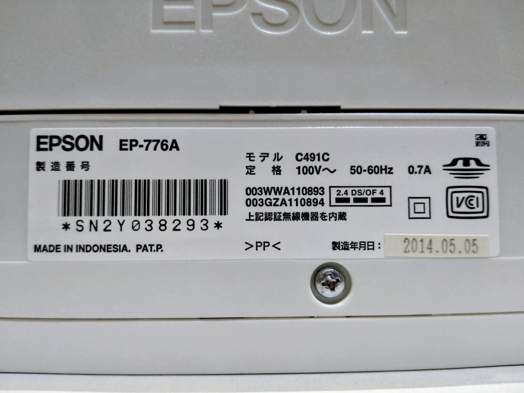 【ジャンク】EPSON カラリオプリンター EP-776A