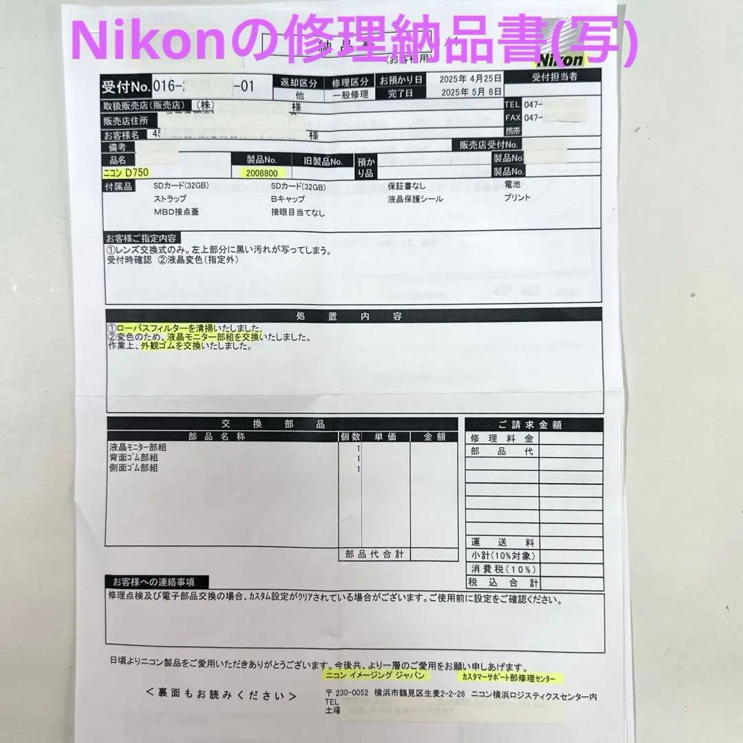 h*h様 【美品‼️】　ニコン／Nikon D750 ボディ(フルサイズ) 液晶