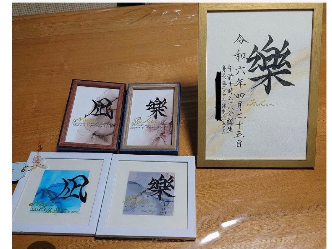 とも　手書きのオーダー命名書　3点