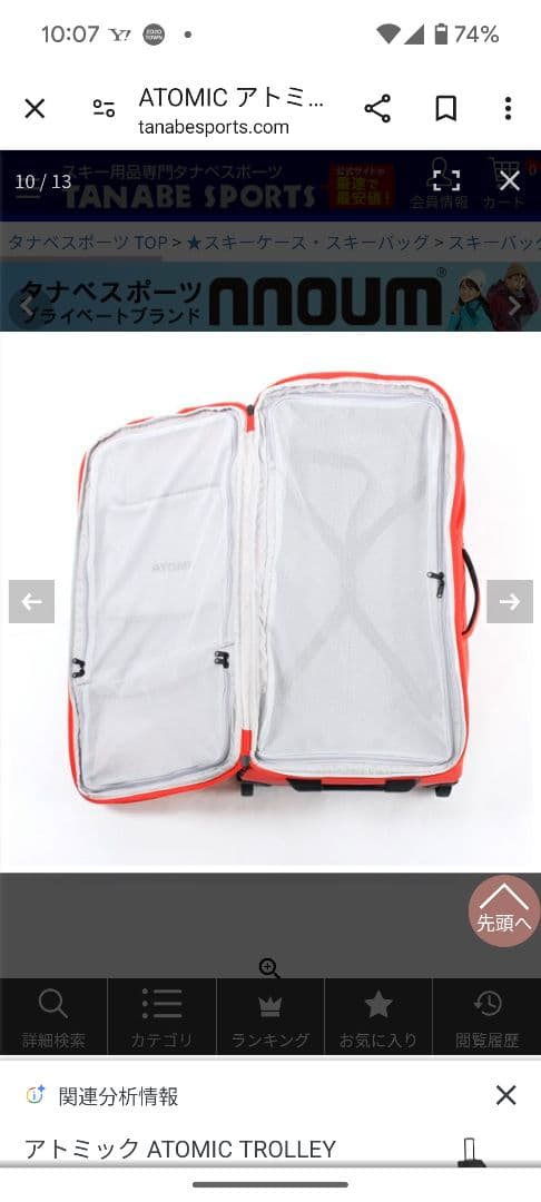 ATOMIC TROLLEY 90L ブラック