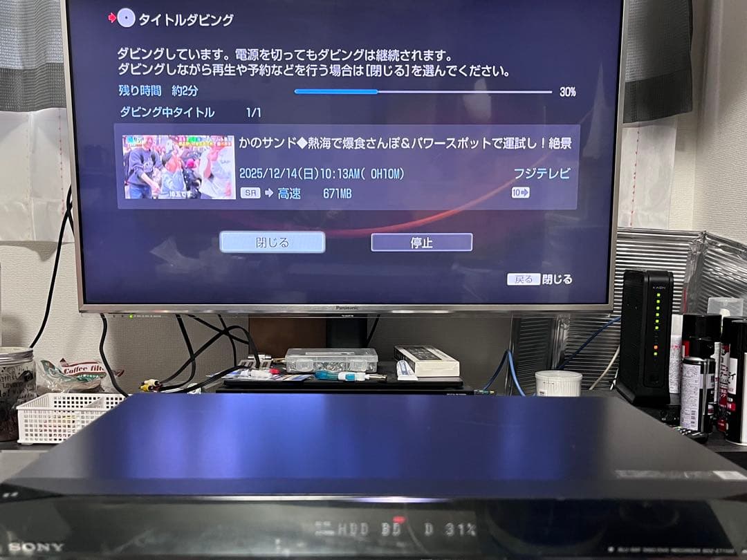 1TB 3番組録画　ソニー　ブルーレイレコーダー　BDZ-ET1100