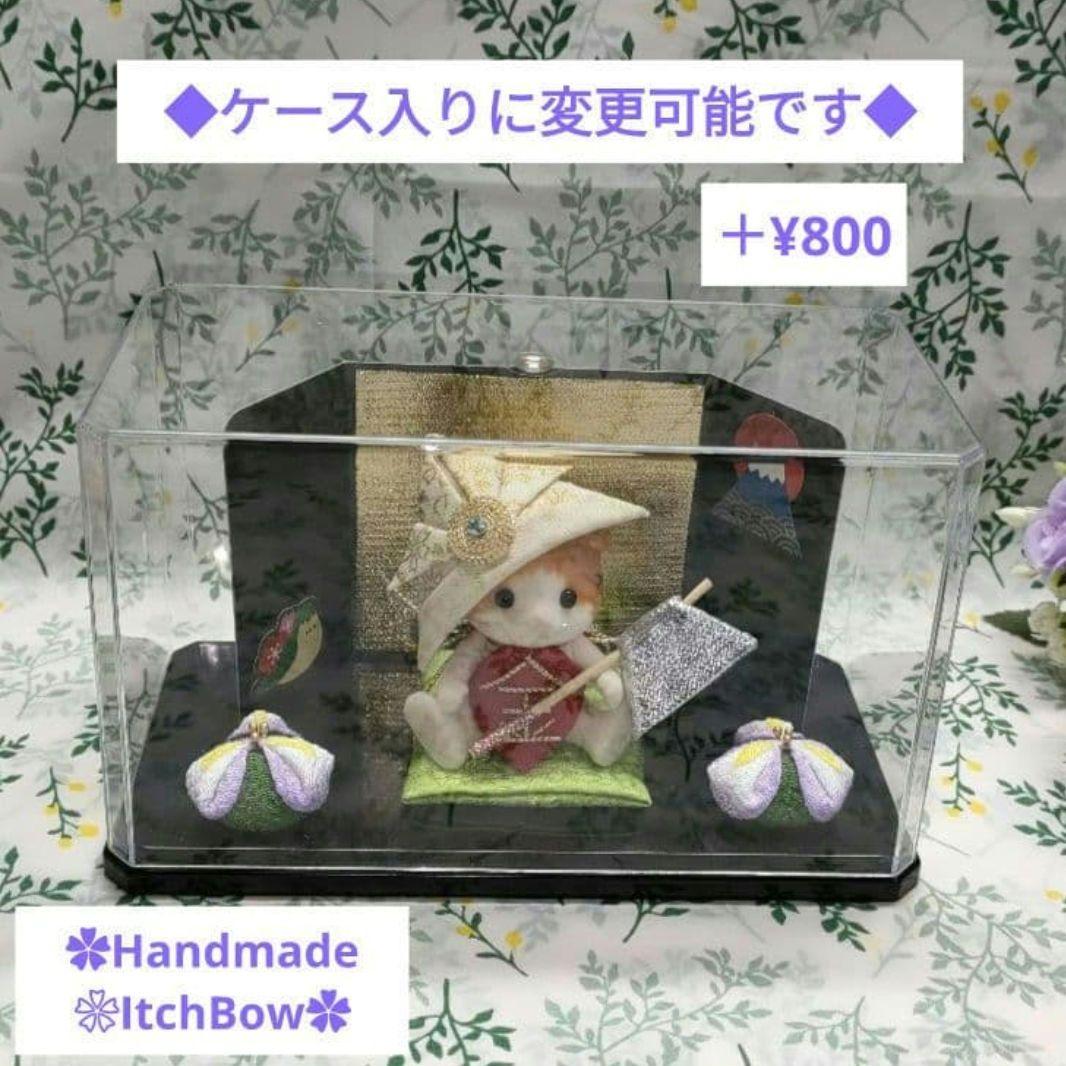 シルバニアファミリーお雛様　桃の節句飾り　ハンドメイド　✿ご相談ページ✿