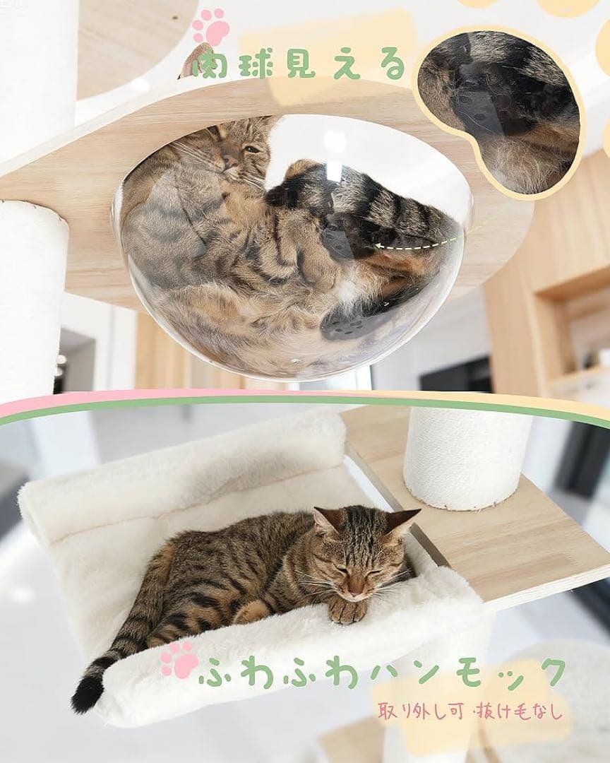 OROPY キャットタワー 突っ張り 木製