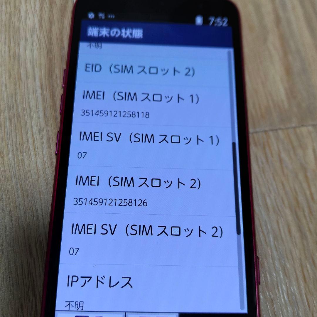 ☆新品・未使用☆simフリー☆ らくらくスマートフォン F-53E ピンク