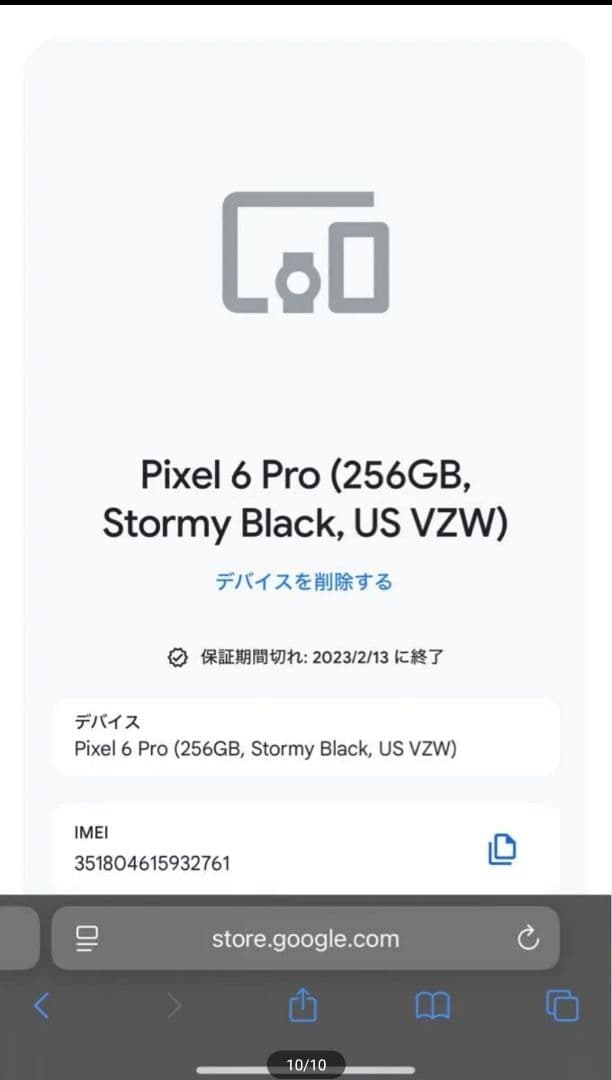 Google Pixel 6 pro ジャンク