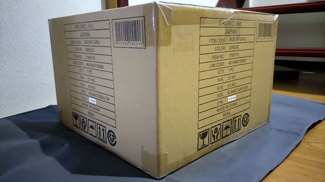 【新品未開封】スチーム&ベイク トースター BRUNO ブルーノ グレージュ