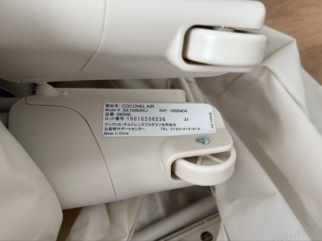 アップリカ　ココネルエアー　ミルクホワイト　ベビーベッド　折りたたみ