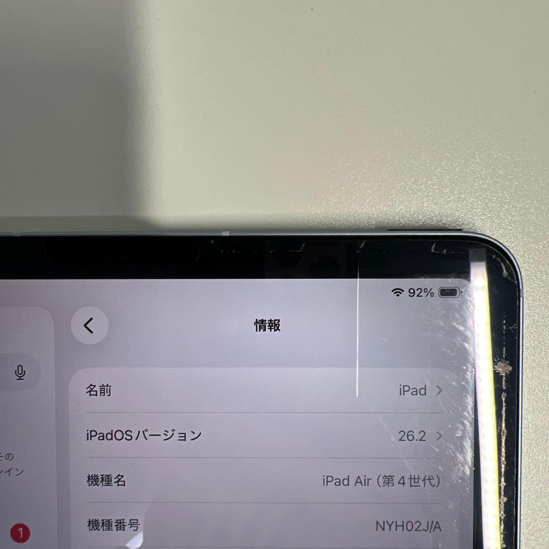 iPad Air (第4世代) 本体64GB Wi-Fiセルラー