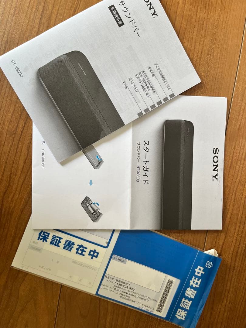 SONY サウンドバー　HT-x8500