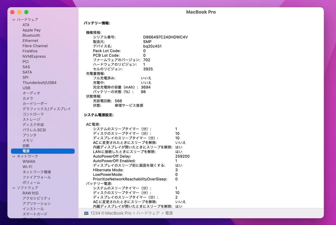MacBook本体 MacBook Pro 15 2016 Touch Bar i7/16/500