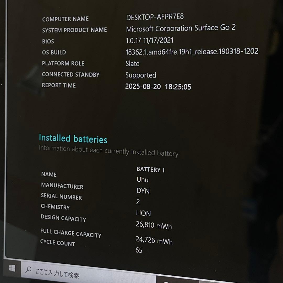 #135 Surface Go 2 モデル1927 LTE対応 Office付き