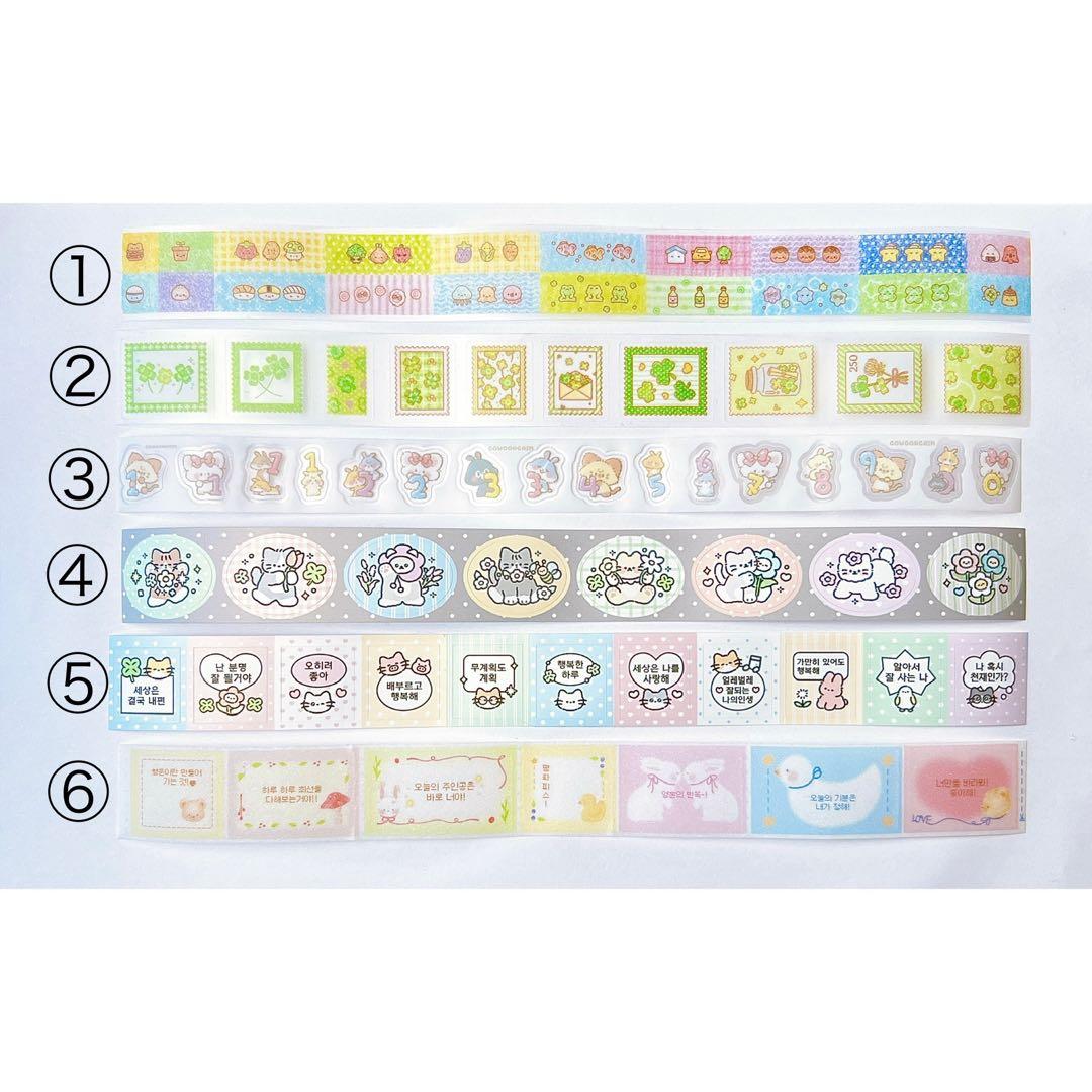 韓国作家様 キスカットテープ 切り売り⑤