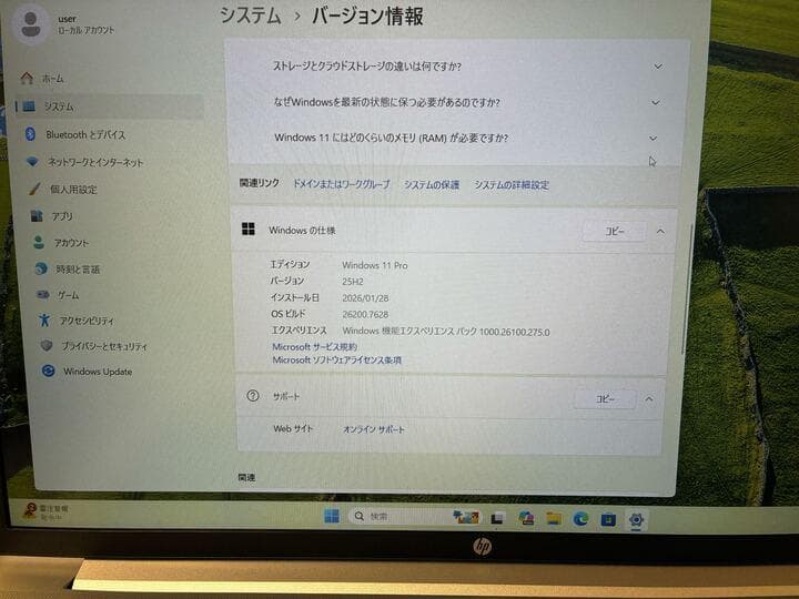 Windowsノート本体 HP ProBook 455 G9 Ryzen 5 /16GB /512GB