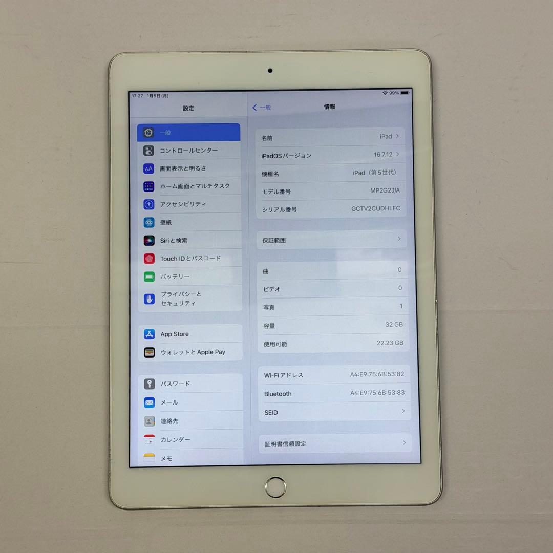 iPad 第5世代 (2017) Wi-Fiモデル 32GB シルバー