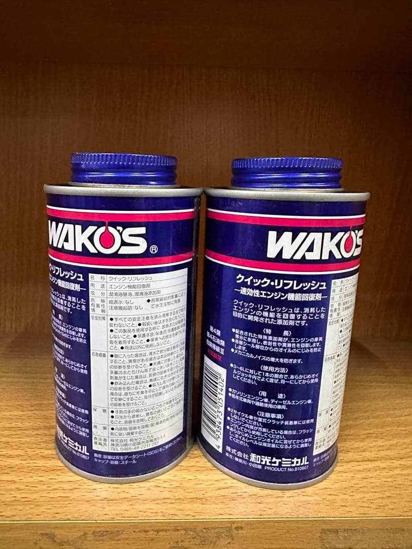 S*B様 【最安値・新品未使用】WAKO'S QUICK R.E. 300ml