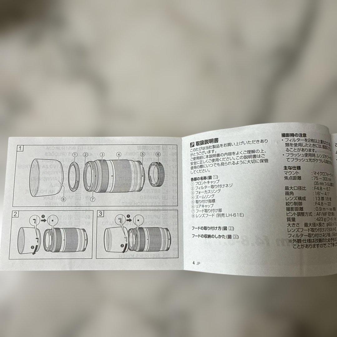 ＯＬＹＭＰＵＳ　ＭＺＤ　ＥＤ７５－３００ｍｍ　Ｆ４．８－６．７Ⅱ
