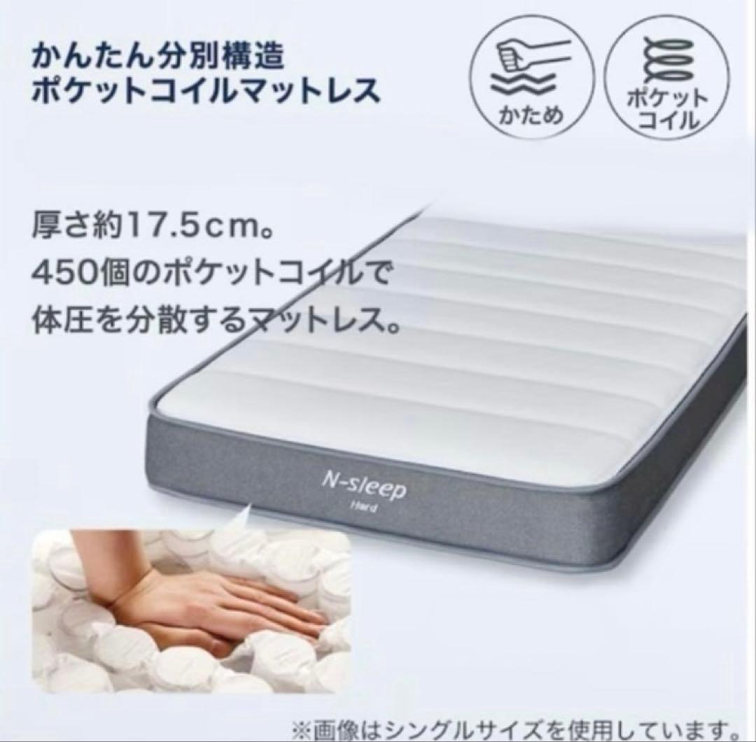 レア 使用少ない ニトリ N-sleepマットレス シングル