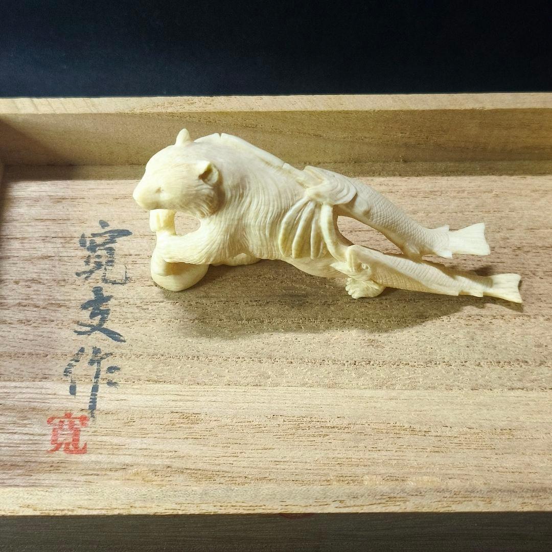 置物 熊 寛支作 共箱 天然素材彫刻 手彫り細工 未使用美品 時代物 蒐集家放出