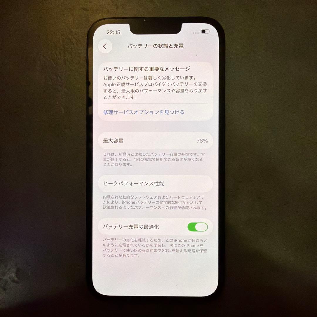 Apple iPhone 13 ミッドナイト 128GB 本体 SIMフリー