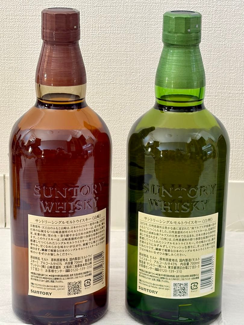 吉*︎様 ジャパニーズウィスキー　まとめ売り