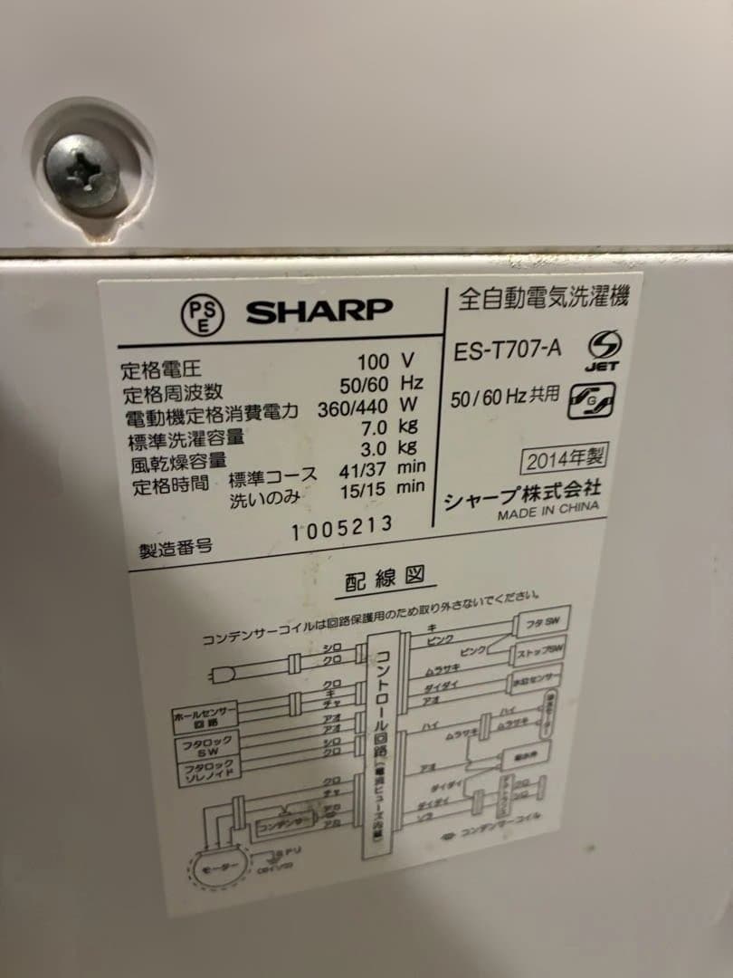 洗濯機　動作確認済み
