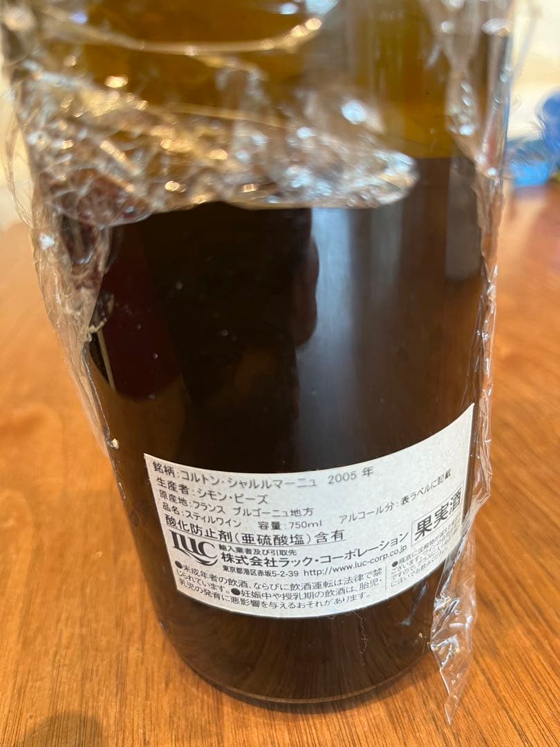 シモンビーズ　コルトンシャルルマーニュ　2005