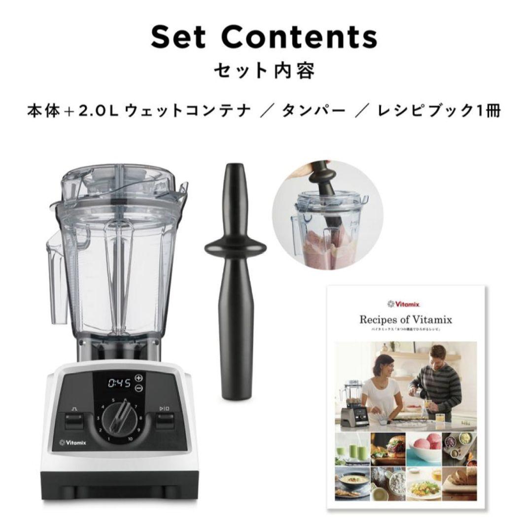 新品未開封 バイタミックス Vitamix V1200i ミキサーおまけレシピ付