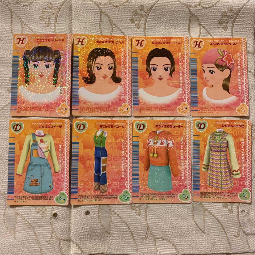 よるのラブandベリーカード