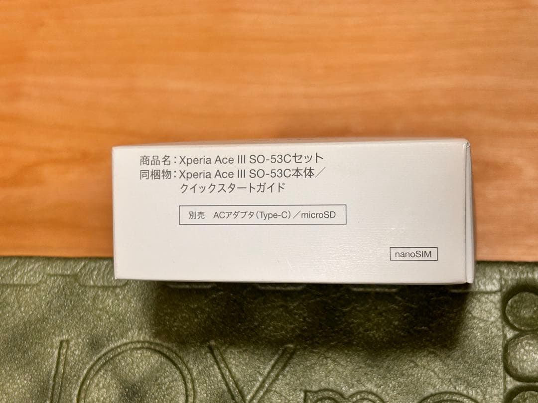 【新品未使用】Xperia Ace III SO-53C 本体