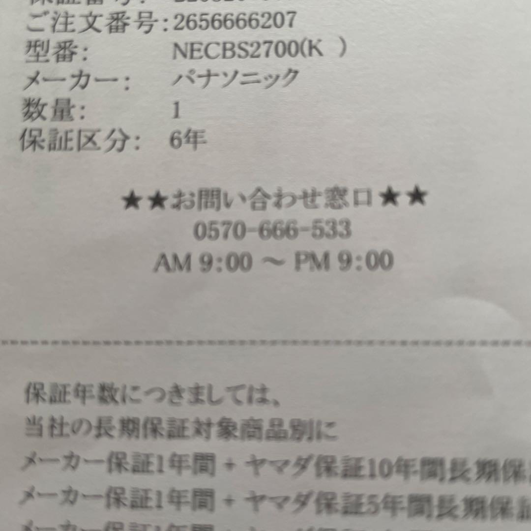 パナソニック ビストロ NE-CBS2700-K 2022年製